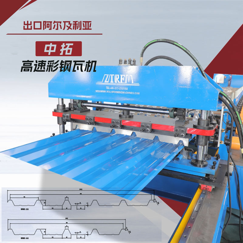 出口阿爾及利亞-中拓高速彩鋼瓦機
