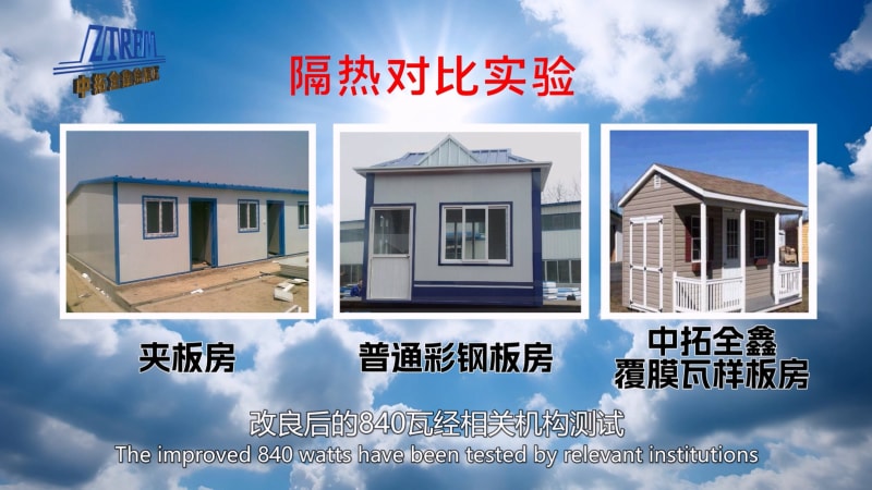 中拓全鑫840型隔熱瓦 中拓全鑫840型隔熱瓦