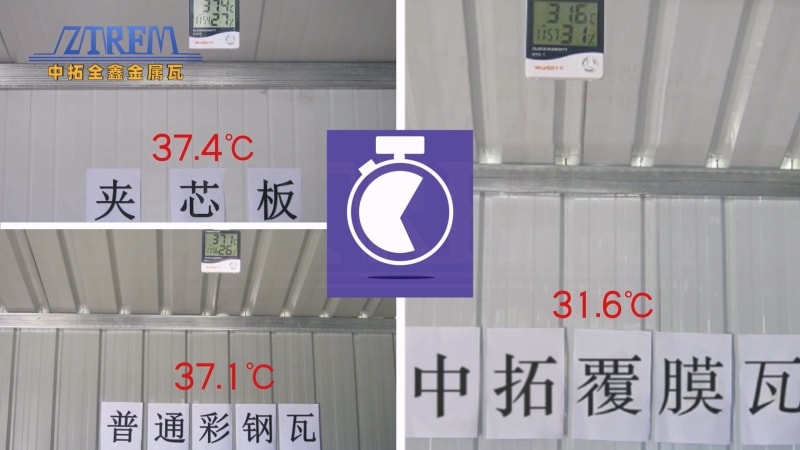 中拓全鑫840型隔熱瓦 中拓全鑫840型隔熱瓦