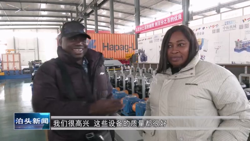 泊頭新聞：滄州中拓冷彎成型設(shè)備有限公司創(chuàng)新驅(qū)動產(chǎn)業(yè)升級 跨境電商助力“中國智造”走向全球