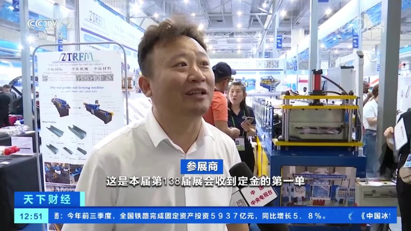 【經(jīng)濟(jì)日?qǐng)?bào)】第138屆廣交會(huì)三個(gè)維度看外貿(mào)結(jié)構(gòu)之變--向智而強(qiáng)