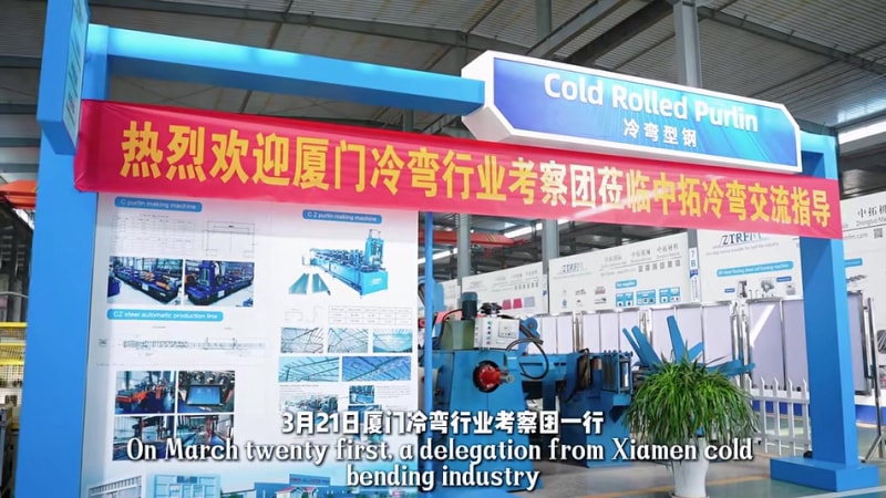 共探產業新機遇！廈門冷彎行業考察團到訪中拓冷彎，共話行業高質量發展