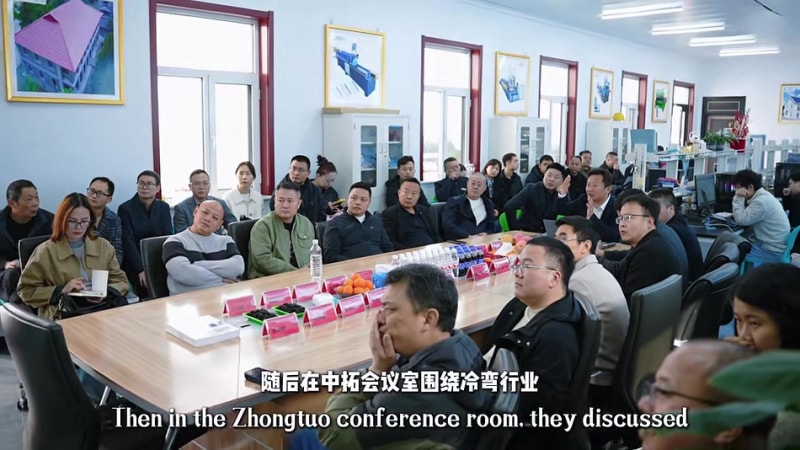 共探產業新機遇！廈門冷彎行業考察團到訪中拓冷彎，共話行業高質量發展